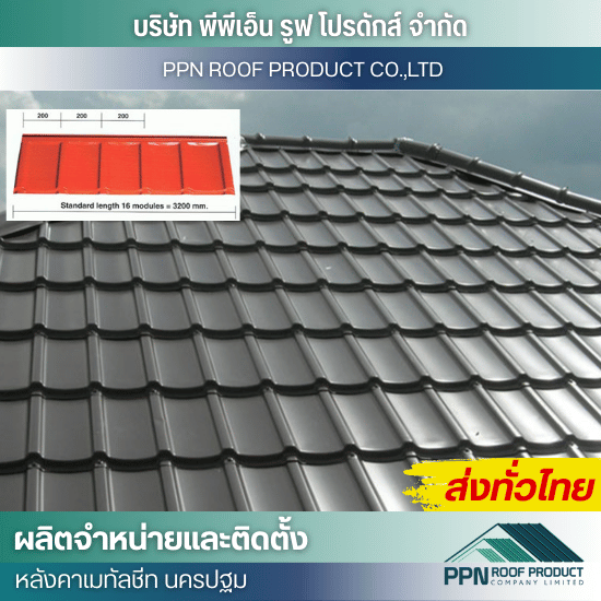 โรงงานเมทัลชีท ราคาส่ง ใกล้ฉัน